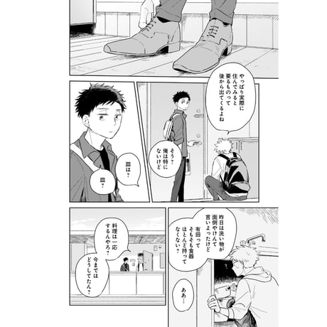 煙たい話 1 /  林史也
