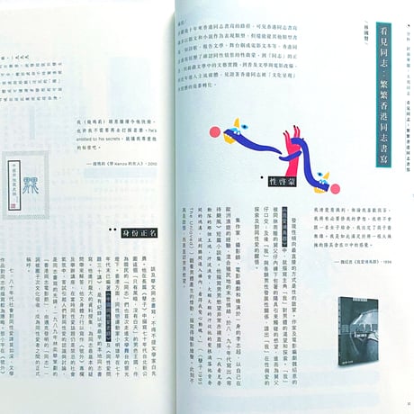字花 : 大寫同志