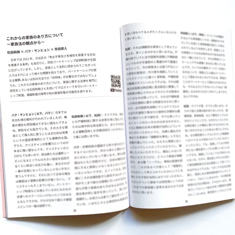 人間臭さを勝ち取るための実践