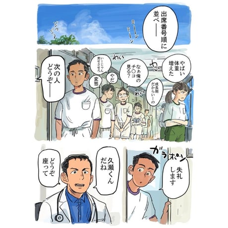 心音 / あすかむ
