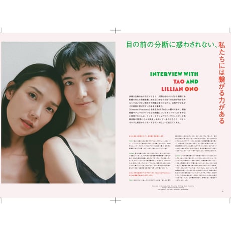 IWAKAN 05 | （不）自然