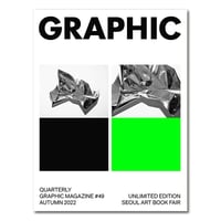 GRAPHIC 그래픽 49  /  UNLIMTED EDITION SEOUL ART BOOK FAIR