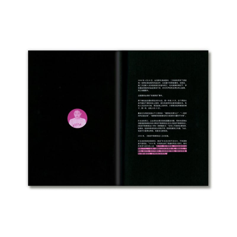 MISSIONARY 2 APPEARANCE／外貌 | loneliness books