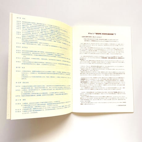 Hope Notebook 2022