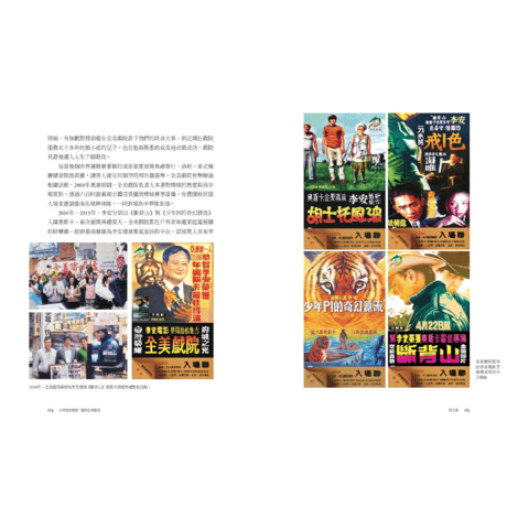 大井頭畫海報：臺南全美戲院