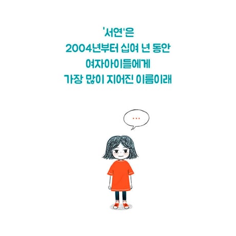 ソヨンのフェミニズムダイアリー   서연이의 페미니즘 다이어리