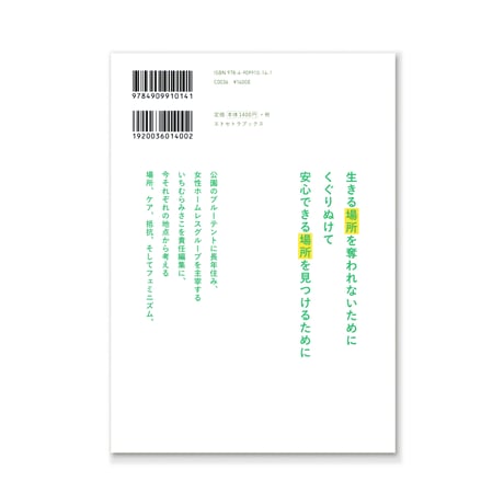 エトセトラ VOL.7 / くぐりぬけて見つけた場所
