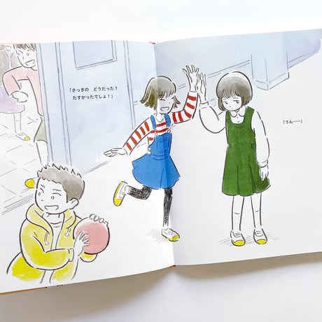 しんゆうだけどだいきらい  /  石山さやか