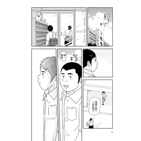 キミのセナカ  在你背後   너의 뒤에서  /  野原KURO（台湾版）