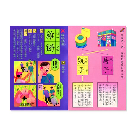 性別教育／A ee mi