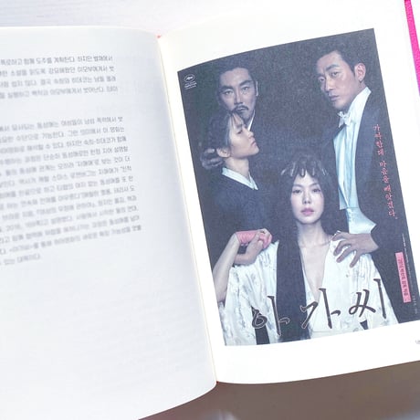 The History of Korean Queer Cinema（2020年改訂版）