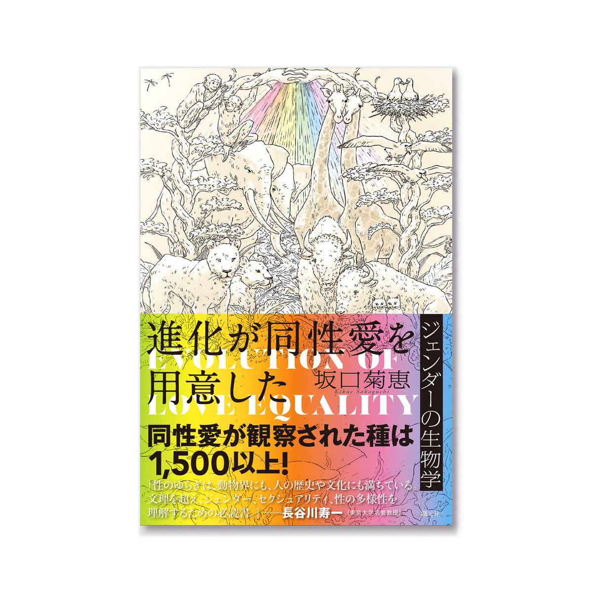 ジェンダーとリプロダクションの人類学 : インド農村社会の不妊を