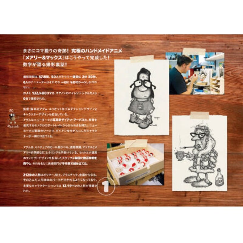 映画『Mary and Max.』パンフレット | loneliness books