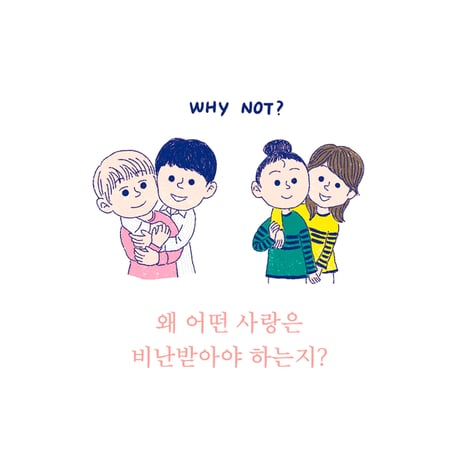 フェミニズムの教室   페미니즘 교실