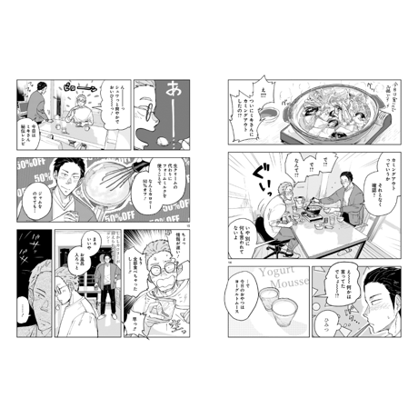ふたりでおかしな休日を 1  /  伊藤正臣