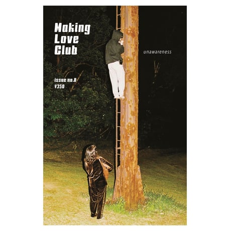 Making-Love Club／issue no.8 “unawareness”