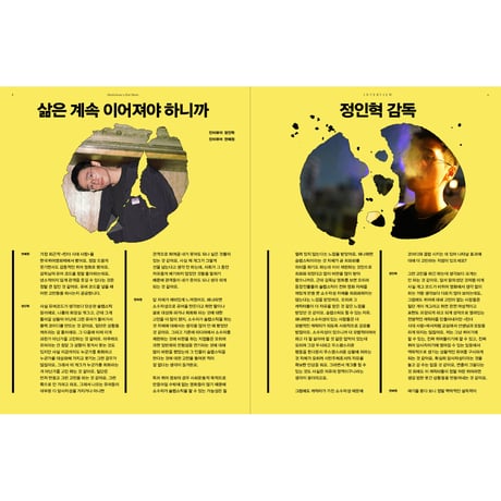 them issue2 / クィア映画特集