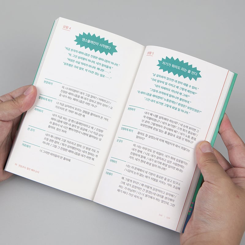 私たちにはことばが必要だほか Amazon.co.jp: 私たちにはことばが必要だ eBook : イ