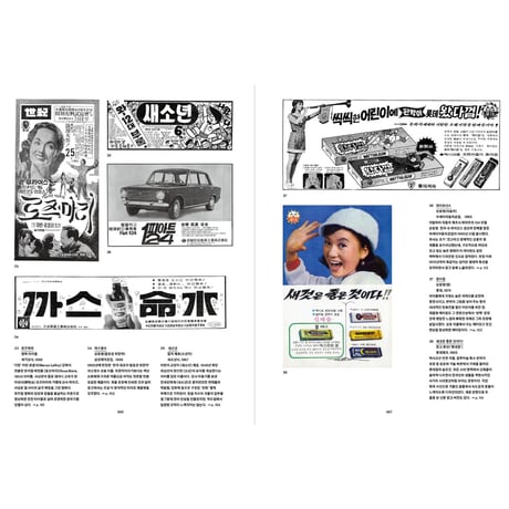 ハングルレタリング資料集 1950-1989