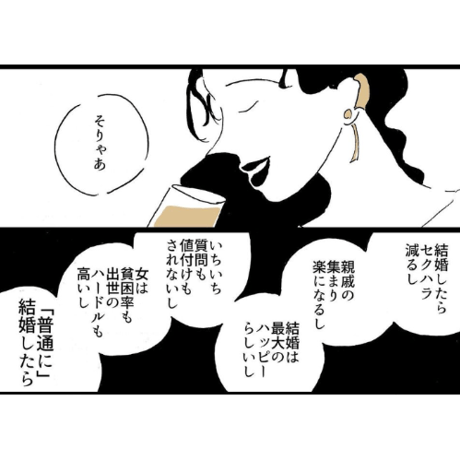 なかよしビッチ生活（ZINE） /  とれたてクラブ