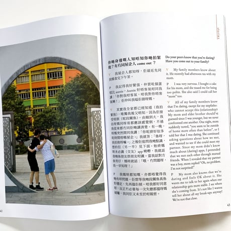 ourself   我哋｜For the queer voices in Hong Kong　vol.1
