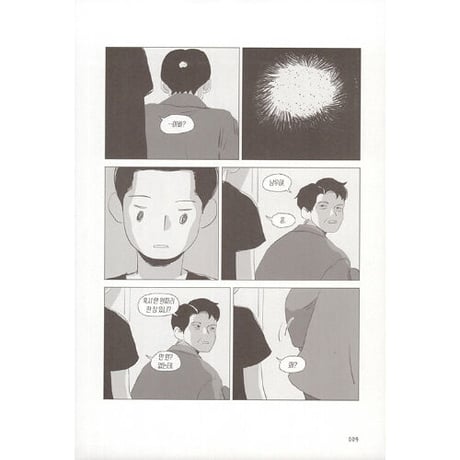 遅れた返事  /   ジョンウォン