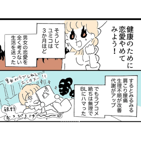 なかよしビッチ生活（ZINE） /  とれたてクラブ