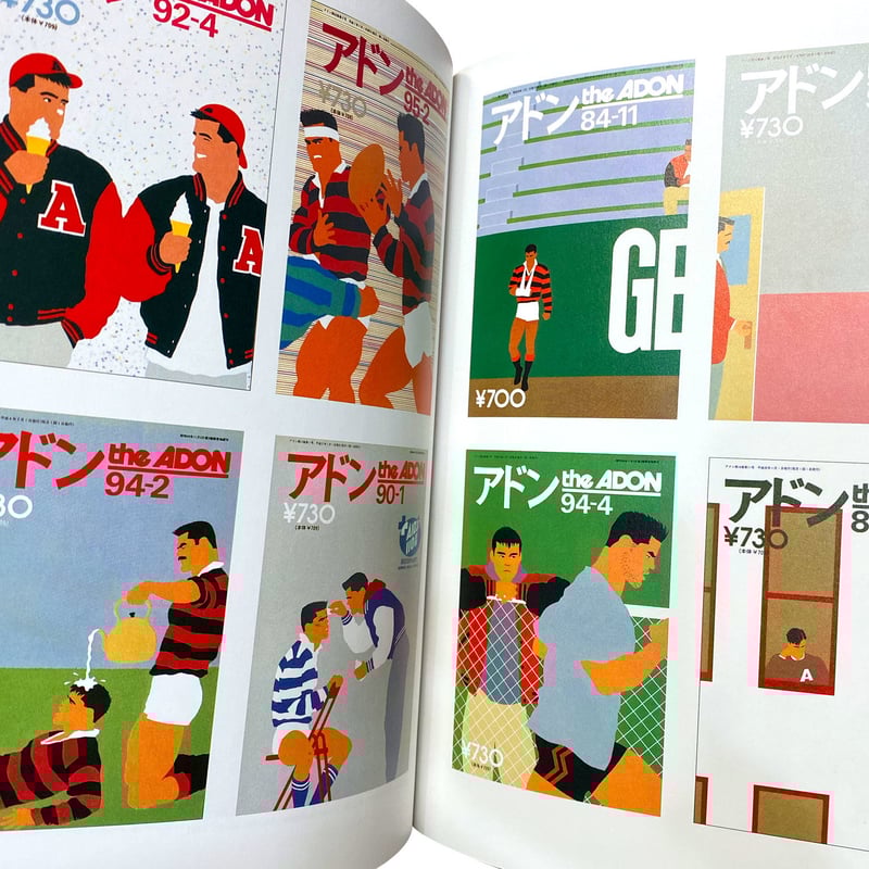 日本のゲイ・エロティック・アートVol.3 / ゲイ雑誌の発展と多様化する