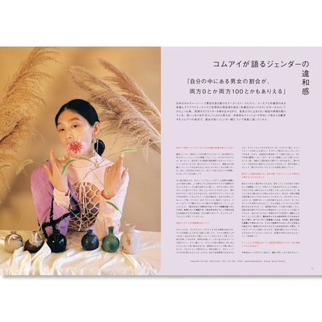 IWAKAN  01  |  女男