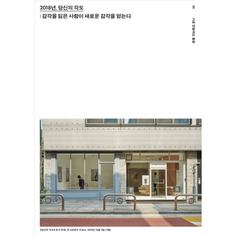 VOSTOK vol.30 / No Limits  互いに案内し合う感覚