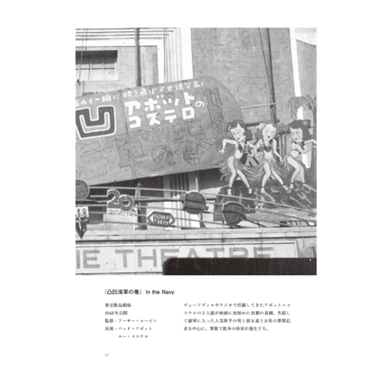 激レア　昭和　映画　看板　手書き　超貴重　美品 昭和の映画絵看板 看板絵師たちのアートワーク | loneliness books