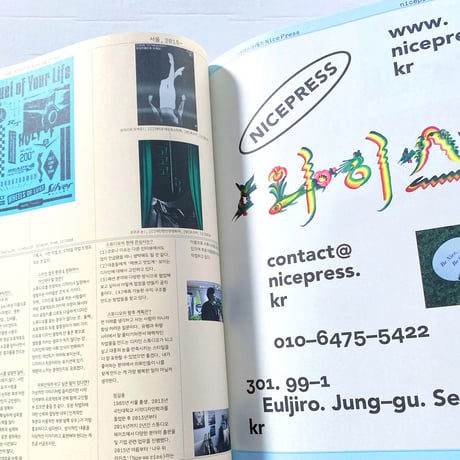 GRAPHIC  그래픽 46  /  Studio Directory