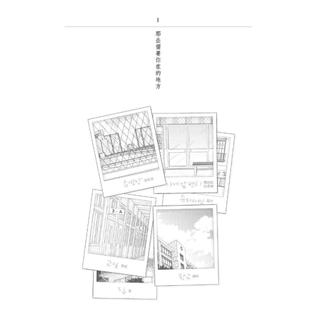 キミのセナカ  在你背後   너의 뒤에서  /  野原KURO（台湾版）