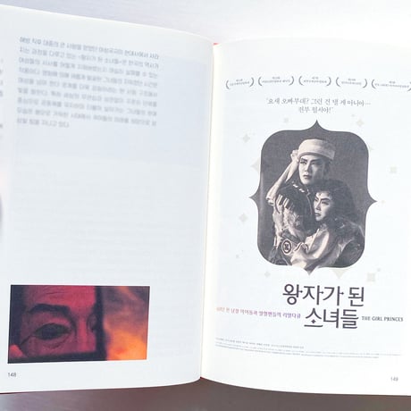 The History of Korean Queer Cinema（2020年改訂版）