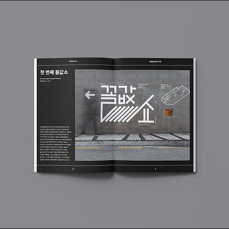 the T no.14  /  Special Issue 1