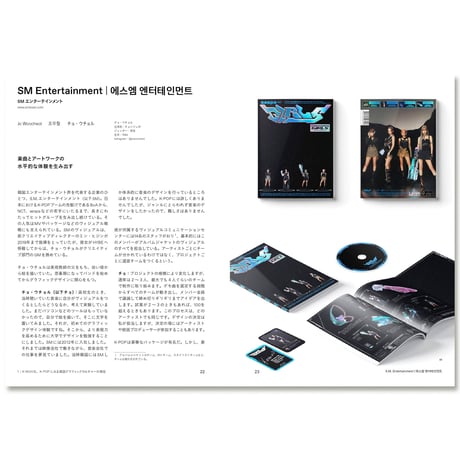 K-GRAPHIC INDEX　韓国グラフィックカルチャーの現在