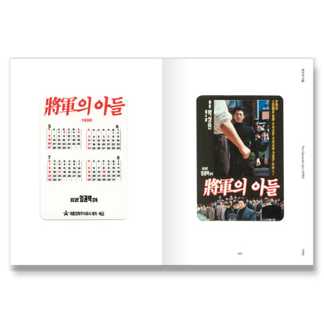 映画カード大全集3 영화카드대전집 3