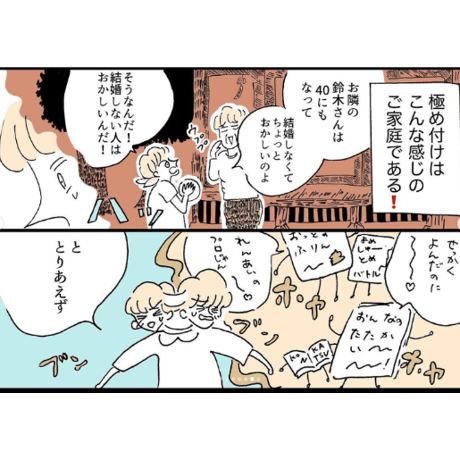 なかよしビッチ生活（ZINE） /  とれたてクラブ