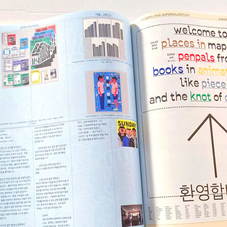 GRAPHIC  그래픽 46  /  Studio Directory