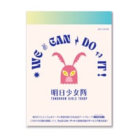明日少女隊作品集｜We can do it !　アート×フェミズム×アクティビズム