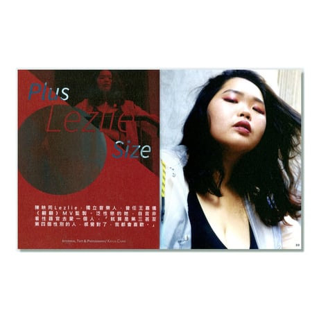 風流 Fung1Lau4／ISSUE001 “身體”