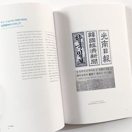 AIM  ISSUE19  /  ハングル・タイポグラフィ