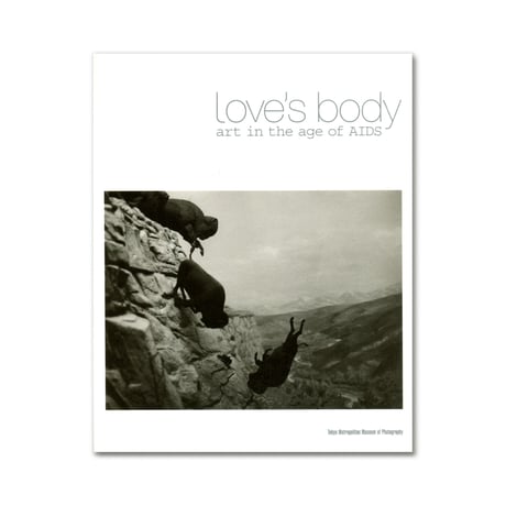ラヴズ・ボディ 生と性を巡る表現   LOVE'S BODY art in the age of AIDS