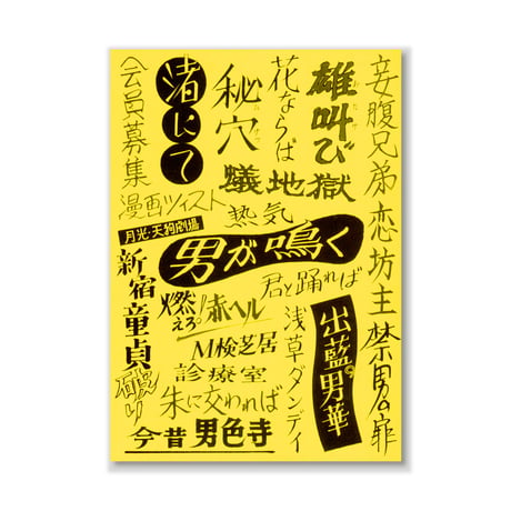 林月光a.k.a.石原豪人画集　花咲くオトコたち～ボーイズ・ラヴの悦び