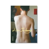 behind_the_door / 林家夯 lin jaihang