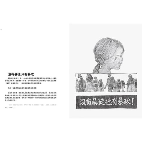 被消失的香港 THE FALLEN CITY HONG KONG  /  柳廣成