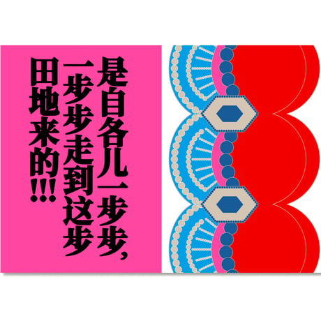 PRISMOF 26『覇王別姫』