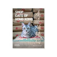 香港舗頭猫