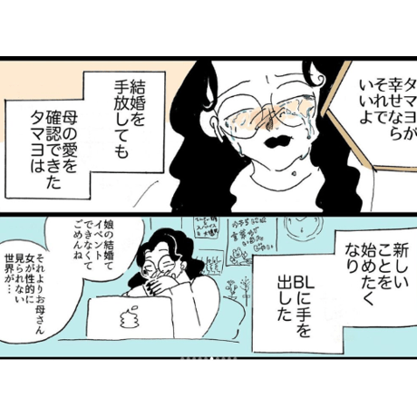 なかよしビッチ生活（ZINE） /  とれたてクラブ