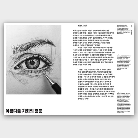 VOSTOK vol.30 / No Limits  互いに案内し合う感覚